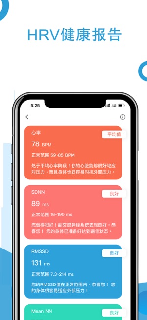 心率、心跳檢測 - 心臟健康 App(圖4)-速報App