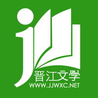 晋江小说阅读-晋江文学城 晋江小说阅读-晋江文学城
