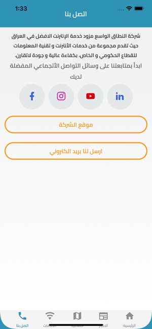 BroadBand شبكة النطاق الواسع(圖3)-速報App