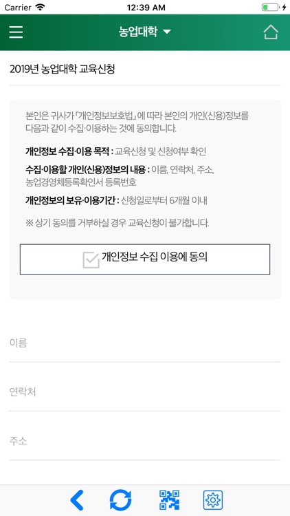 창원농업 알리미 screenshot-5