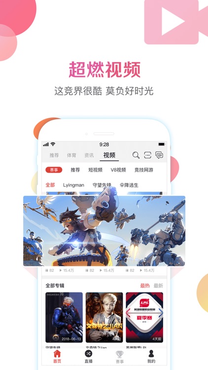 战旗直播 screenshot-4