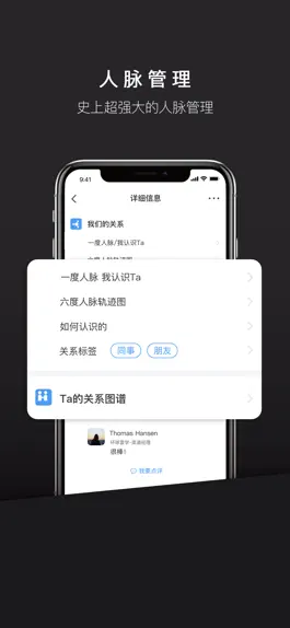 Game screenshot 微我-地球人都要用的新社交 apk