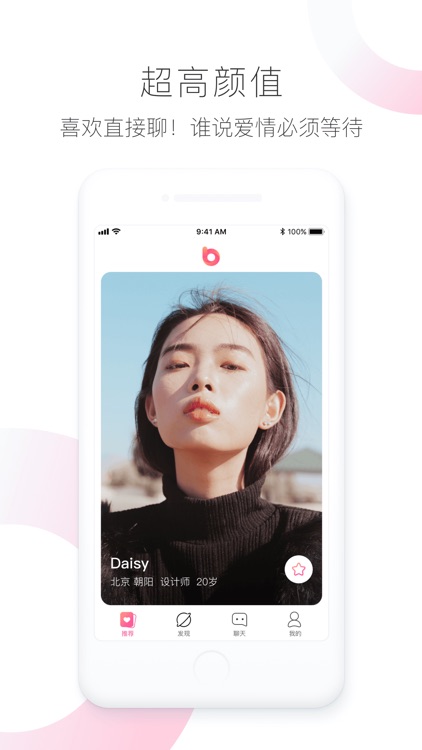 小半-超火爆的颜值社交APP