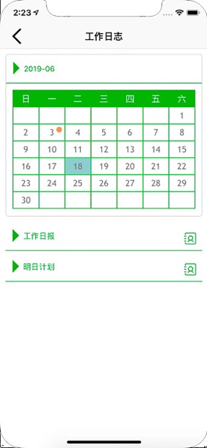 E物业云管家(圖2)-速報App