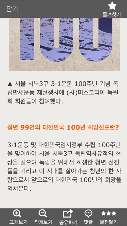 내고장마포 screenshot-4