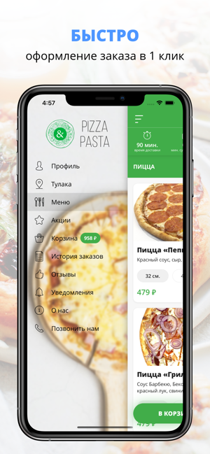 Pizza Pasta | Волгоград(圖2)-速報App