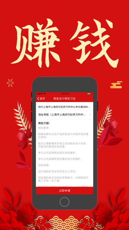 赚啦兼职-高薪快捷找工作的APP