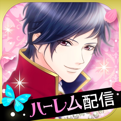 鏡の中のプリンセス Love Palace
