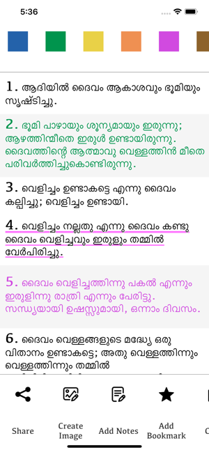 Malayalam Bible*(圖3)-速報App