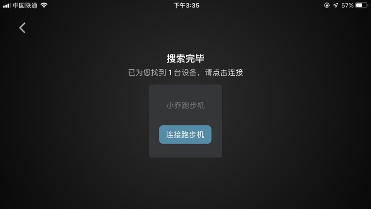 小乔快跑 screenshot-4