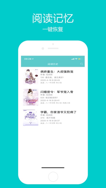 爱阅读-看小说的阅读软件 screenshot-4