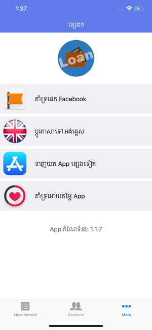 Loan Calculator Khmer(圖8)-速報App