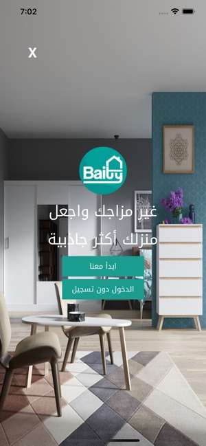 Baityapp بيتي