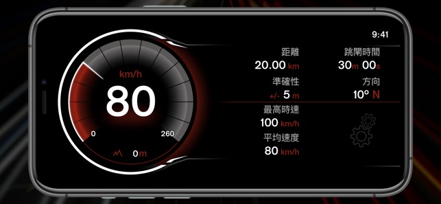 App Store 上的 Gps速度計 數字速度追踪器speedometer