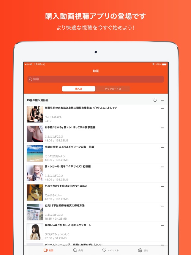 Fc2コンテンツマーケット 購入動画 Viewer をapp Storeで