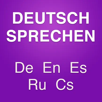 Учебник немецкого языка Читы