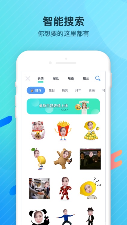 GiFace-自制表情包神器 screenshot-4