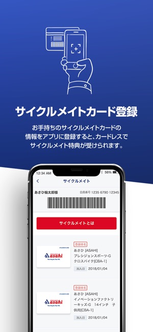 サイクルベースあさひ をapp Storeで