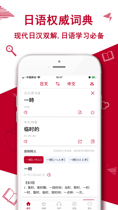日语翻译官-出国旅行日语学习翻译词典 screenshot 2