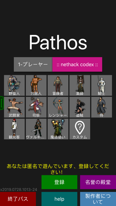 Pathos Nethack Codex By Callan Hodgskin Ios 日本 Searchman アプリマーケットデータ