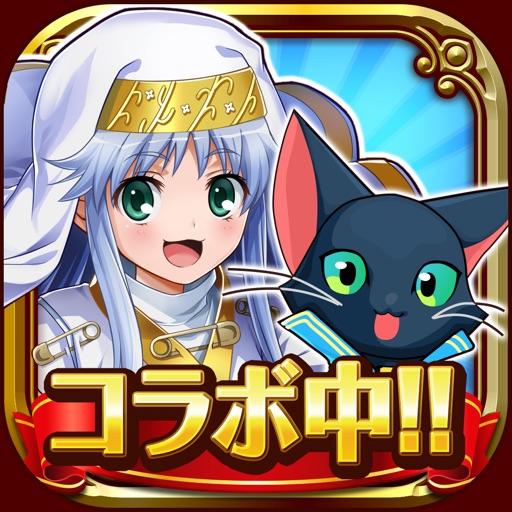 クイズRPG 魔法使いと黒猫のウィズ