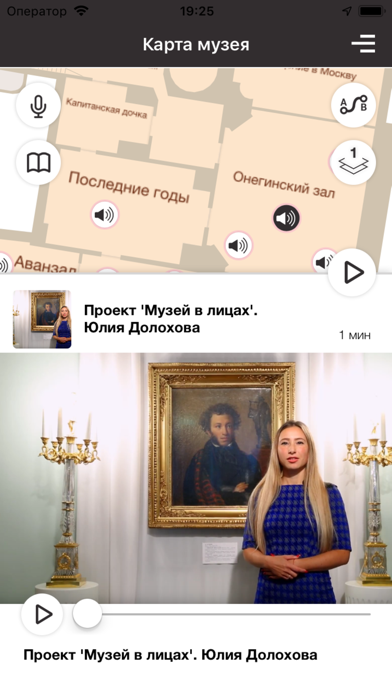 Музей Пушкина screenshot 3