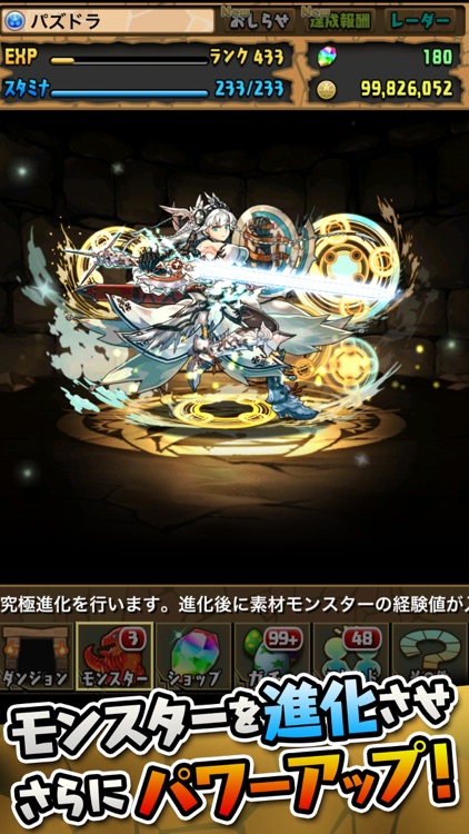 パズル&ドラゴンズ