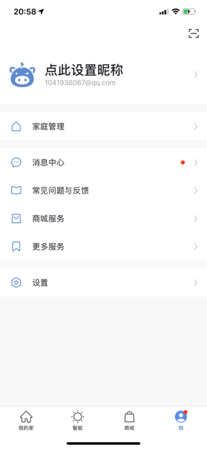 SmartPig(圖3)-速報App