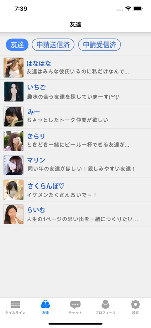 友達トーク 友達探しチャット出会い をapp Storeで