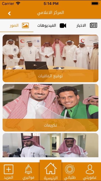 ابواب البر screenshot-4