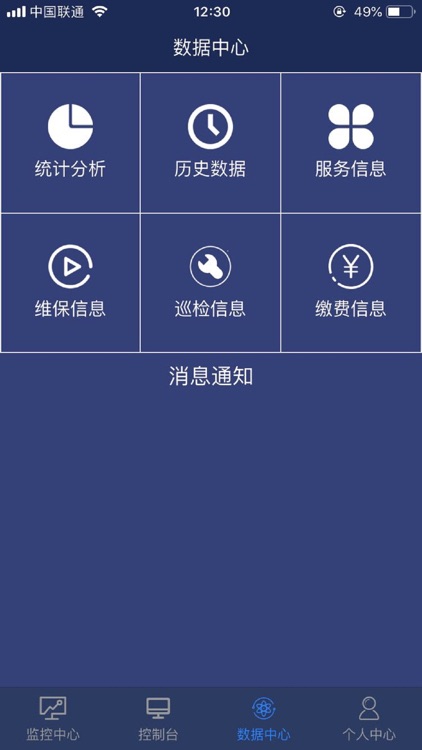 乐电云APP