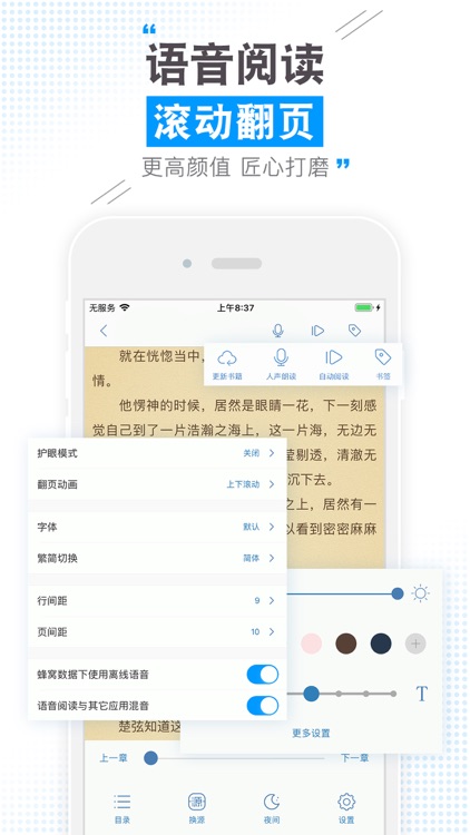 云端书城 读小说阅读追书神器 screenshot-5