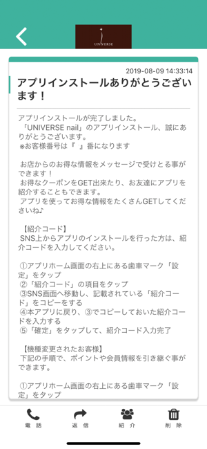 UNIVERSEnail(圖2)-速報App