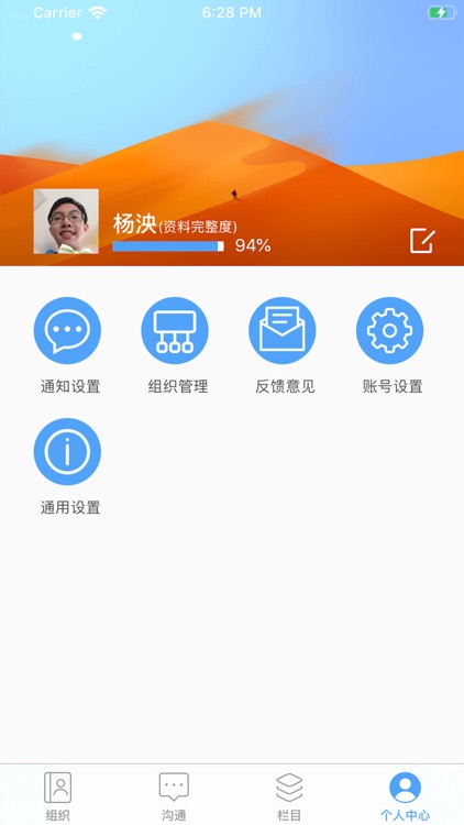 经管未来 screenshot-3