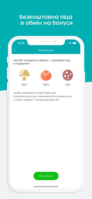Mister.Am - Доставка страв(圖7)-速報App