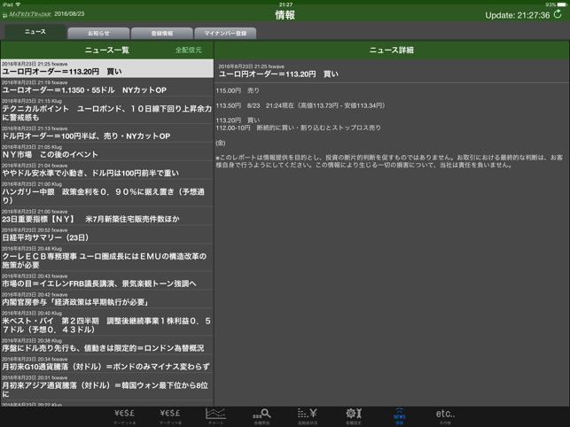 MATRIX TRADER iPad edition(圖4)-速報App