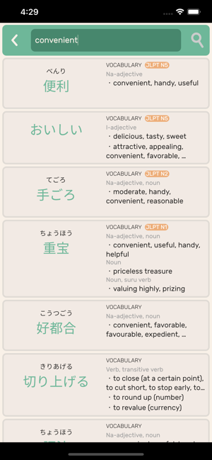 Onigiri : Learn Japanese (日本語)(圖3)-速報App