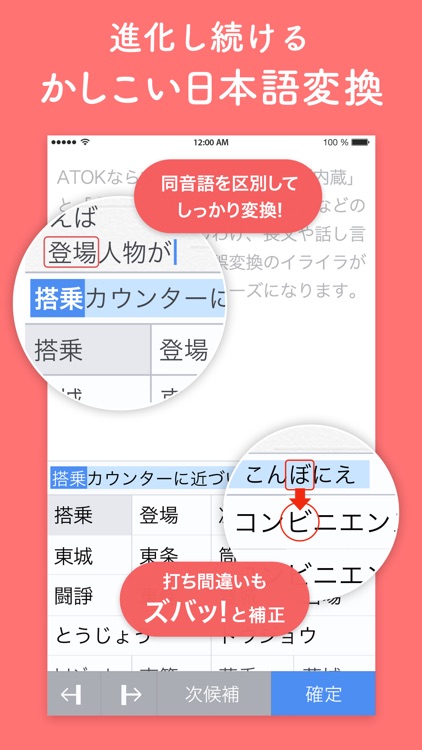 ATOK -日本語入力キーボード screenshot-4