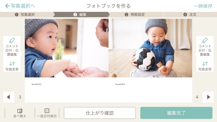 dフォト screenshot-4