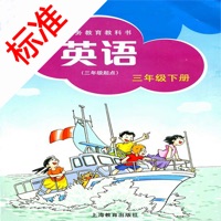 标准点读机-上海牛津全国版小学三年级英语下册 pour PC