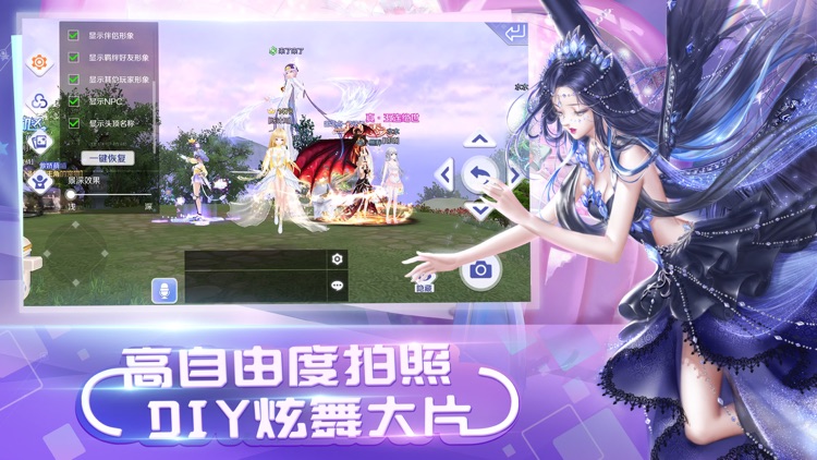 QQ炫舞 screenshot-7