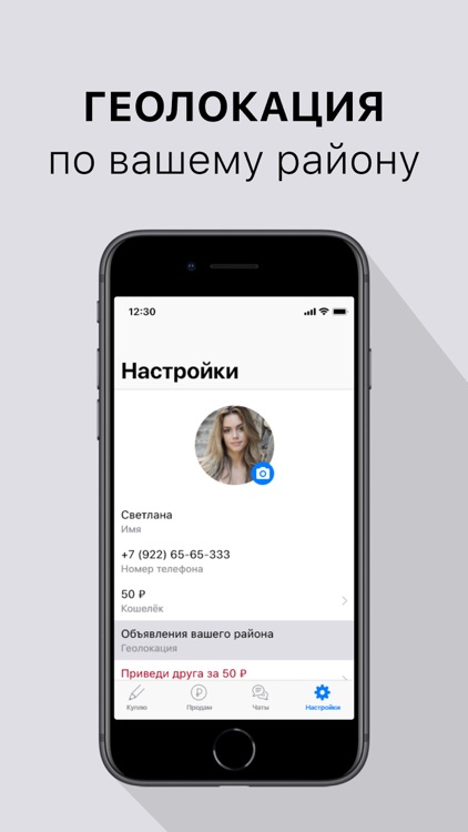 ЕШКА: объявления, еда, работа screenshot-3