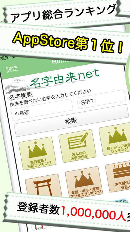 由来 ネット 苗字 あなたの苗字の起源は？「名字由来net（ネット）」で分かったご先祖様