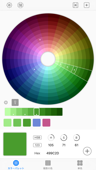 KeepColors - カラーパレット screenshot1