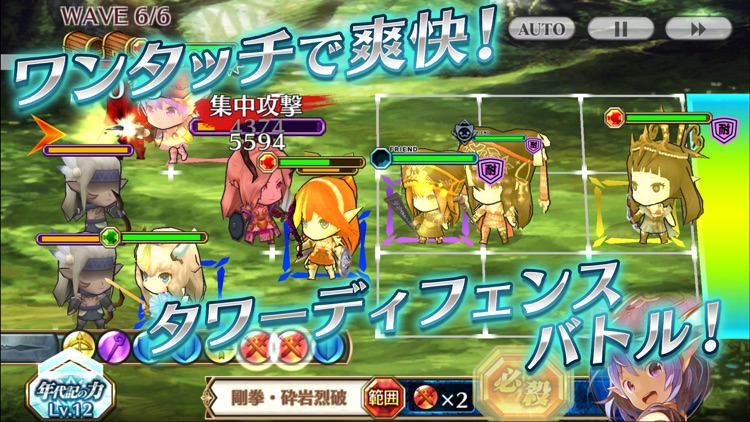 チェインクロニクル3 screenshot-0