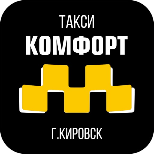 Такси КОМФОРТ г. Кировск iOS App