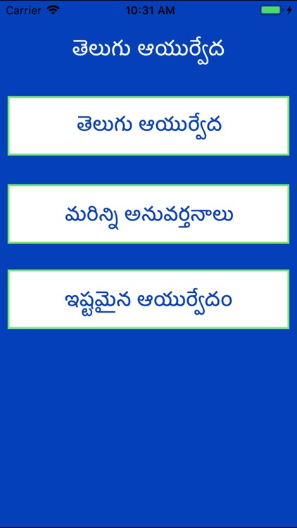 Telugu Ayurvedic Health Tips screenshot-5
