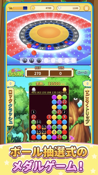 ビンゴランド メダルゲーム Bingo Land Iphoneアプリ Applion