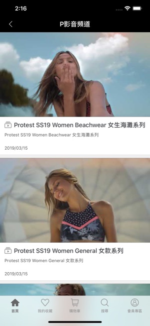 PROTEST：戶外服飾品牌(圖5)-速報App