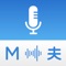 Multi Translate is a professional translator and interpreter app able to translate any language into 3 others at the same time (you can select any 3 languages from 100+)